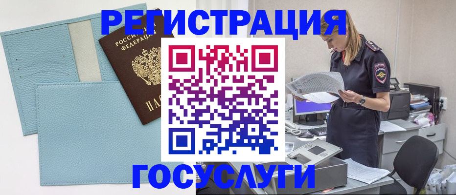 временная регистрация собственник в Ак-Довураке